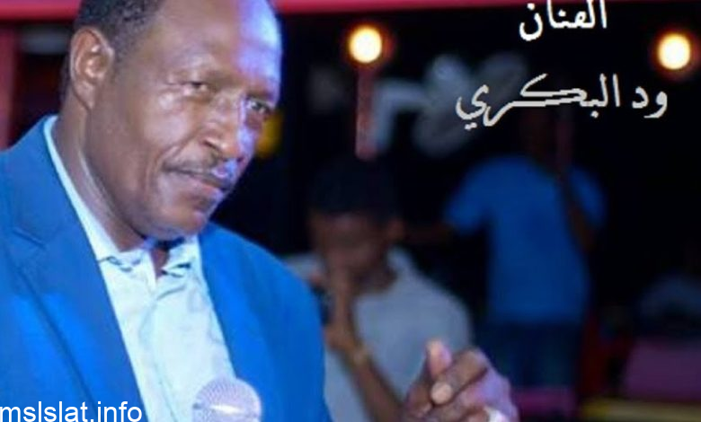سبب وفاة ود البكري الحقيقي
