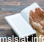 دعاء وداع عام 2022 ادعية استقبال العام الميلادي الجديد 2023