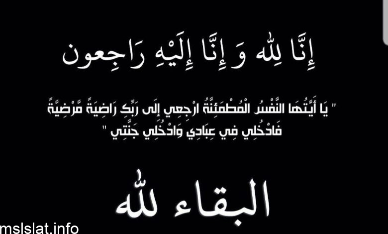 سبب وفاة رغد ابراهيم الحقيقي