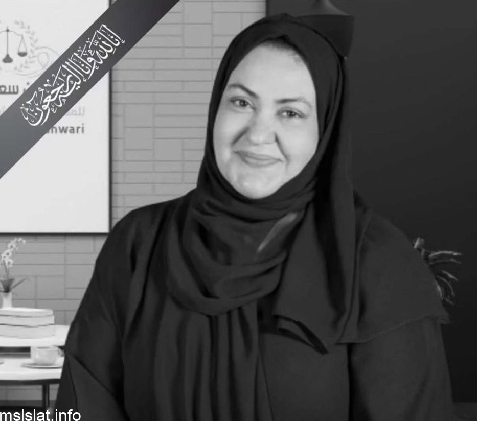 سبب مقتل امل العبريه الحقيقي