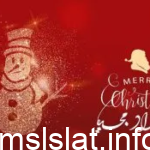 رسائل تهنئة عيد الميلاد المجيد 2023