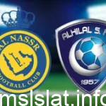 رابط مشاهدة مباراة النصر والهلال اليوم في دوري روشن السعودي توتير