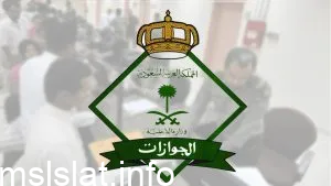 غرامة انتهاء تأشيرة الزيارة العائلية 2020