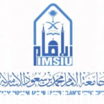 تخصصات جامعة الإمام محمد بن سعود