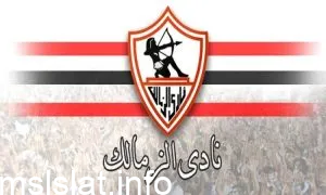 كم عدد بطولات نادي الزمالك في تاريخه