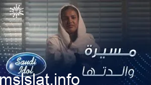 من هي والدة همس فكري ويكيبيديا