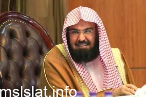 من هو خطيب الجمعة في المسجد الحرام اليوم