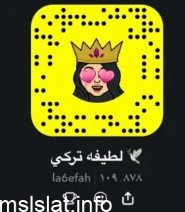 سناب لطيفه تركي