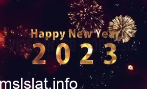 بوستات رأس السنة الجديدة 2023 للتهنئة بالعام الجديد