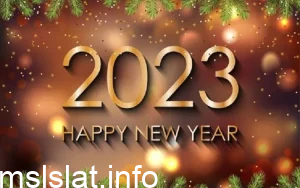 كلام جميل عن السنة الجديدة أجمل بوستات تهنئة السنة الجديدة 2023