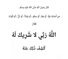 حديث الله ربي لا شريك له