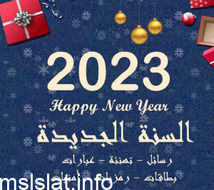 حفلات رأس السنة الميلادية 2023 في إيطاليا
