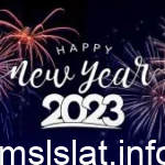 ما الرد على happy new year