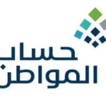 هل توقف حساب المواطن