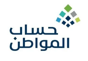 هل توقف حساب المواطن