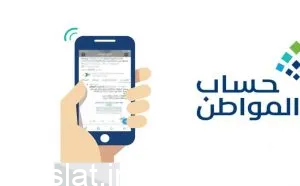 هل تم إيداع حساب المواطن اليوم الثلاثاء 10/1/2023