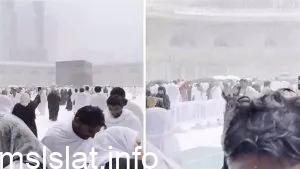 حقيقة تساقط الثلوج اليوم في مكة المكرمة