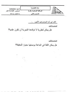 موعد الإفراج عن نتائج الحركة الانتقالية 2023
