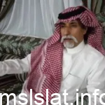 من هو الشاعر مصلح بن عياد ويكيبيديا