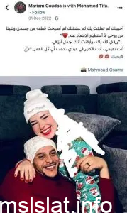 سبب وفاة زوج البلوجر مريم جودة