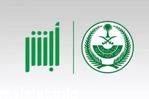 استعلام عن خروج وعودة برقم الاقامة