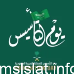 تصميم عن يوم التأسيس جاهز 2023 / 1444