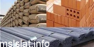 شاهد أسعار الحديد والاسمنت المسلح في مصر اليوم الثلاثاء 3 يناير 2023
