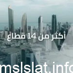 طريقة حجز تذاكر معرض وظيفتي ارينا الكويت 2023