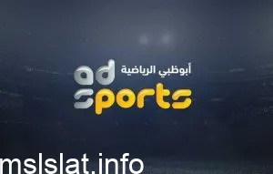 مباريات الدوري الإيطالي بث مباشر عبر قناة أبوظبي الرياضية مباشر