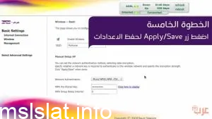 طريقة تغيير الرقم السري لمودم stc