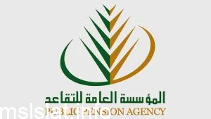 الاستعلام عن راتب التقاعد بالسجل المدني