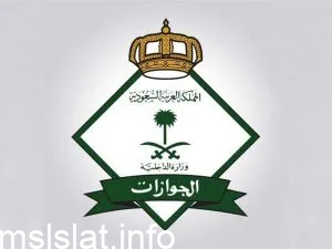 ما هي الفئات المستثناة من سداد رسوم المرافقين في المملكة 1444