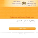 ما هي نتائج الحركة الانتقالية 2023