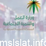 نص المادة 55 من نظام العمل السعودي