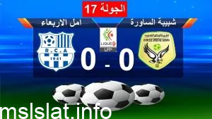 متى مباراة شبيبة الساورة ضد النصر السعودي