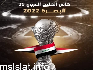 جدول مباريات كأس الخليج 25 دور المجموعات