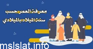 كم عمر مواليد 2014 – في عام 2023