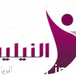 تردد قناة النيلين الرياضية neelian sport 2023 على جميع الأقمار محدث