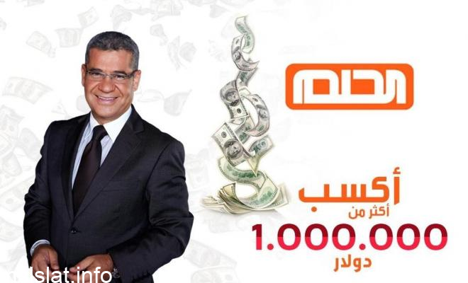 موعد السحب القادم مسابقة الحلم 2023 ـ مسابقة الحلم