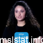 من هي ياسمين ايمن ويكيبيديا