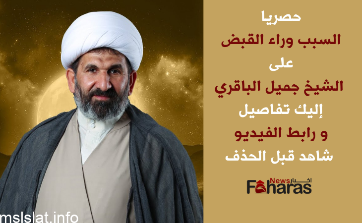 حقيقة القبض على حاج بحريني