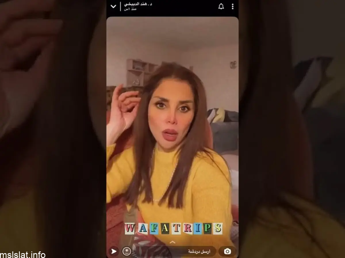حقيقة اقالة هند الدبيخي