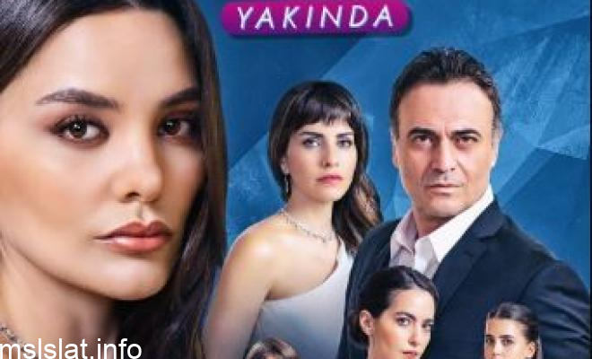 مشاهدة مسلسل زوجة الاب الحلقة 2 الثانية مترجمة كاملة