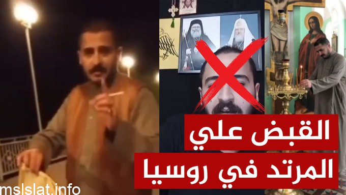 حقيقة القبض على سعيد ابو مصطفى حارق المصحف