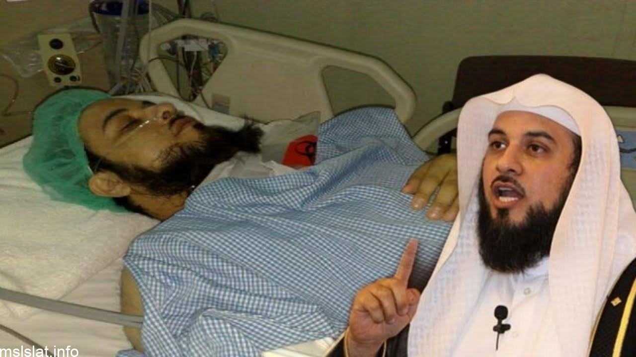 كيف مات شيخ محمد العريفي الداعية السعودي