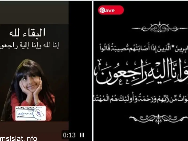 حقيقة وفاة ديم الغامدي الطفلة الموديل الشهيرة