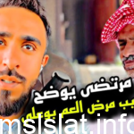 حقيقة وفاة العم ابو علي