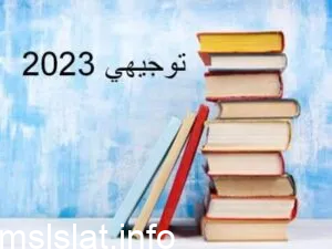 ادعية لنجاح التوجيهي 2023 مكتوبة