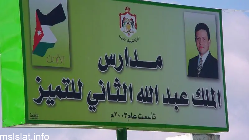 أسماء المقبولين في مدارس الملك عبدالله للتميز 2023