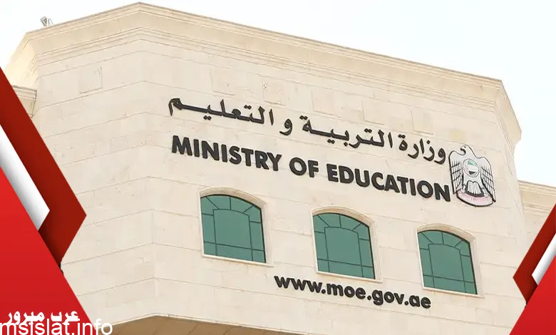 تفاصيل الخطة الدراسية للعام 2023-2024 الإمارات .. التقويم الدراسي في الامارات والعطلات الرسمية لعام 2024